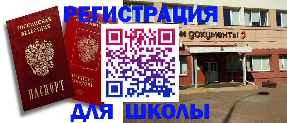 купить прописку в Туле