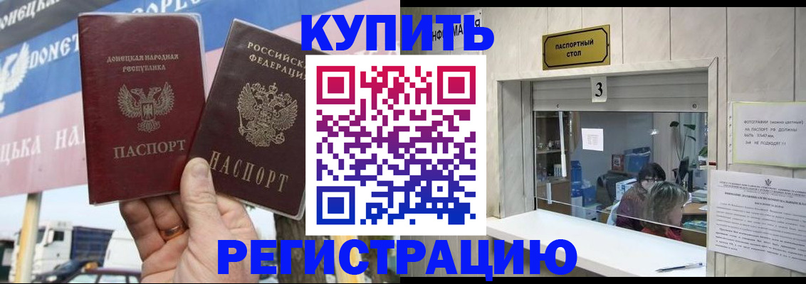 прописка паспорт в Туле