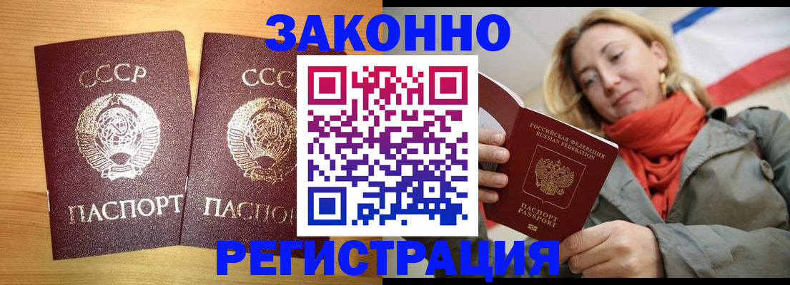 прописка 2025 в Туле