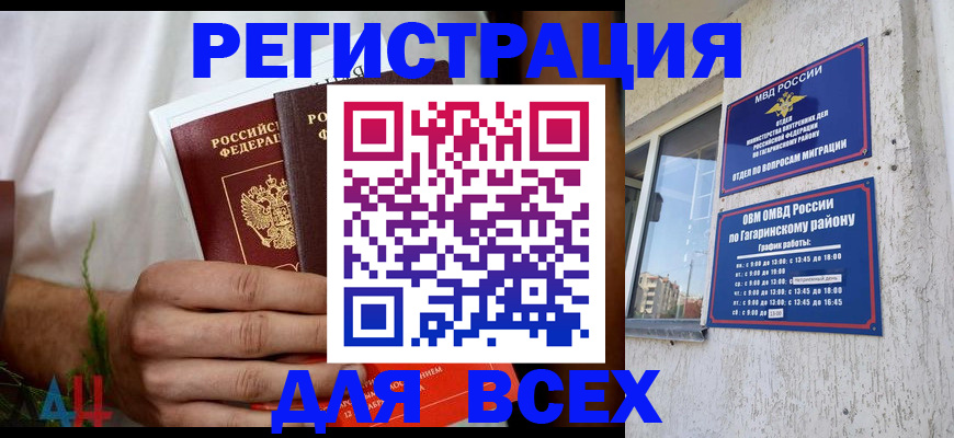 прописка штамп в Туле