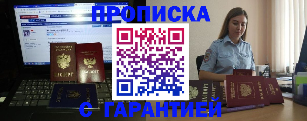 временная регистрация для всех в Туле